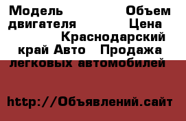  › Модель ­ Audi A6 › Объем двигателя ­ 3 000 › Цена ­ 450 000 - Краснодарский край Авто » Продажа легковых автомобилей   